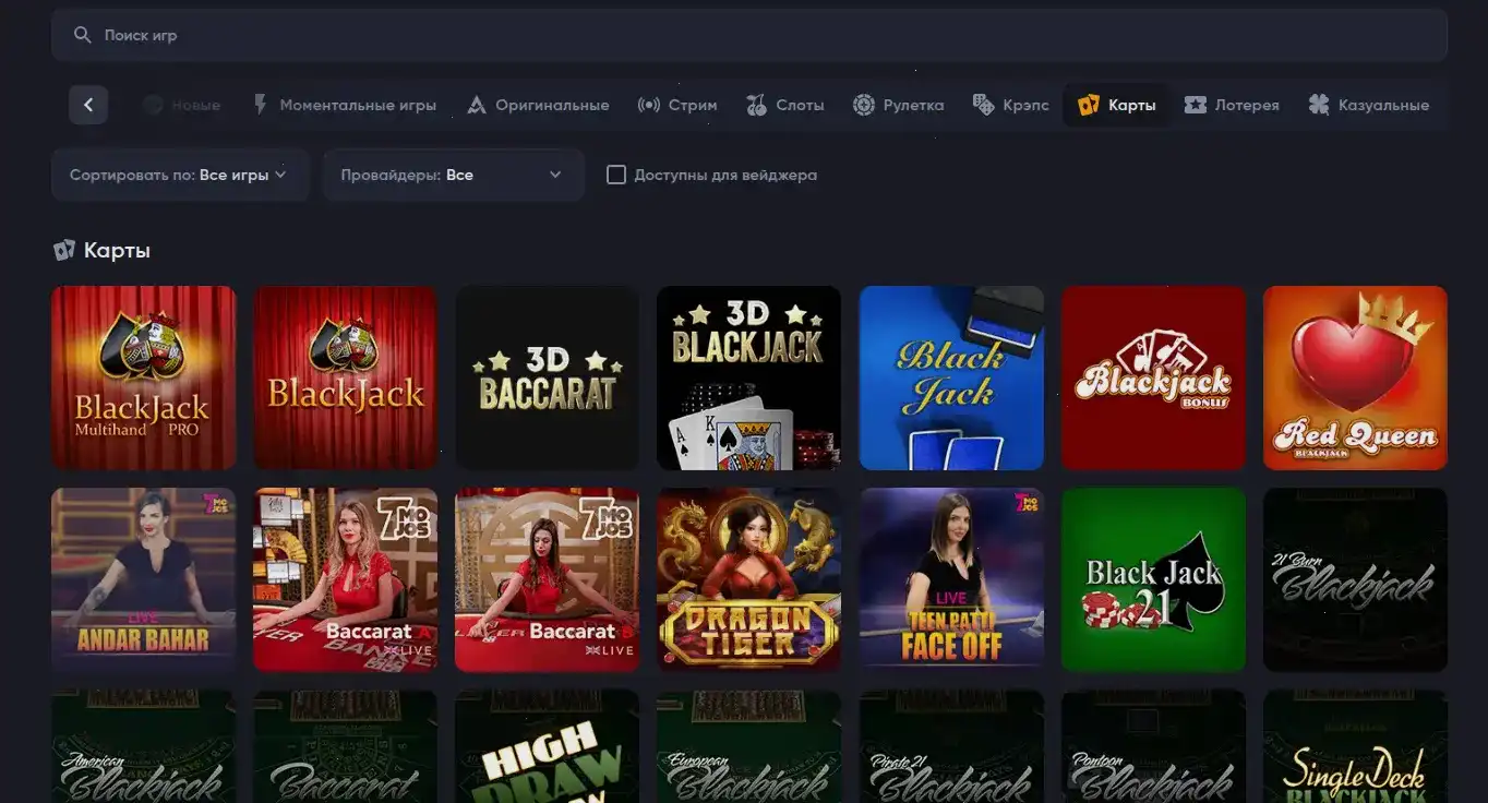 Gizbo casino официальный сайт — интерфейс казино